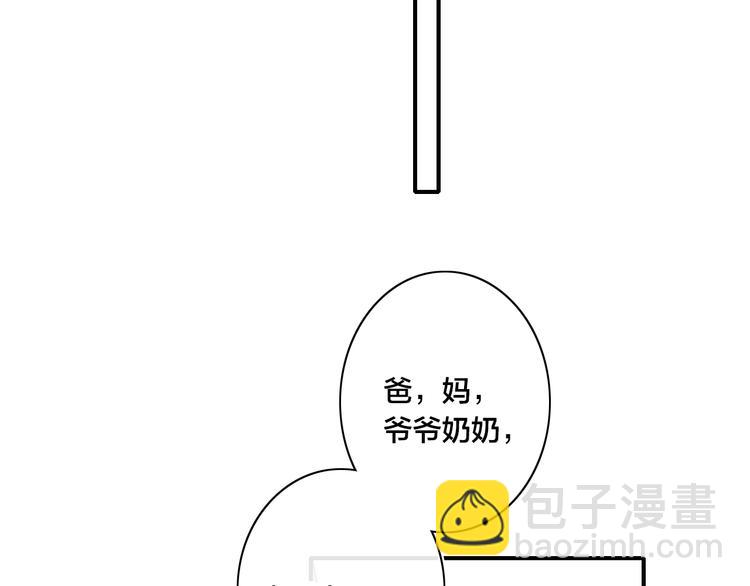 辞浅篇 第27话 心怀不轨(1/2)-第139话