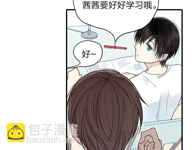 第14话 离开不三不四的朋友(1/2)-第15话