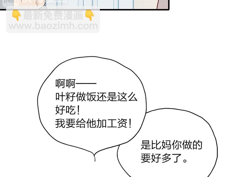 第14话 离开不三不四的朋友(1/2)-第15话