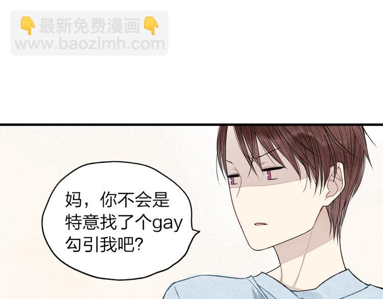 第14话 离开不三不四的朋友(1/2)-第15话