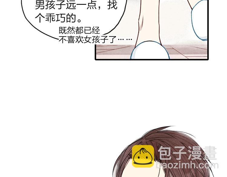 第14话 离开不三不四的朋友(1/2)-第15话