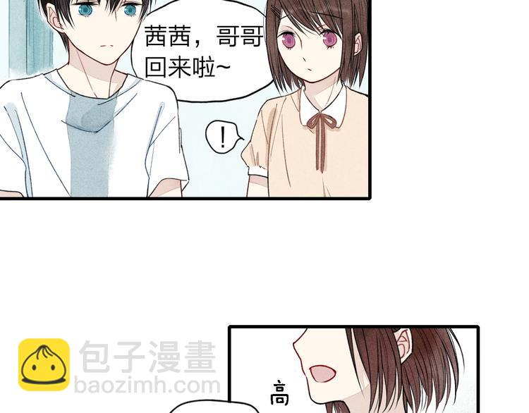 第14话 离开不三不四的朋友(1/2)-第15话