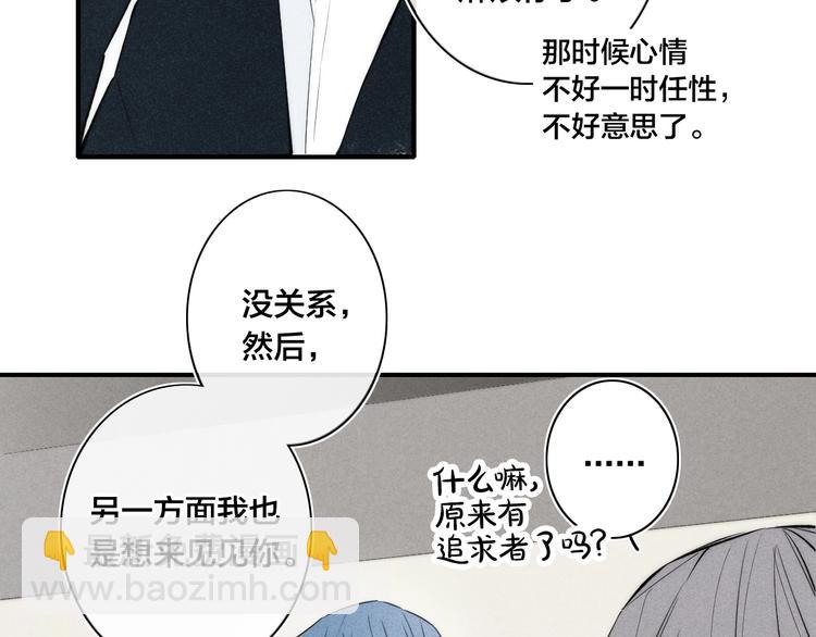 辞浅篇 第29话 攻势(1/2)-第141话