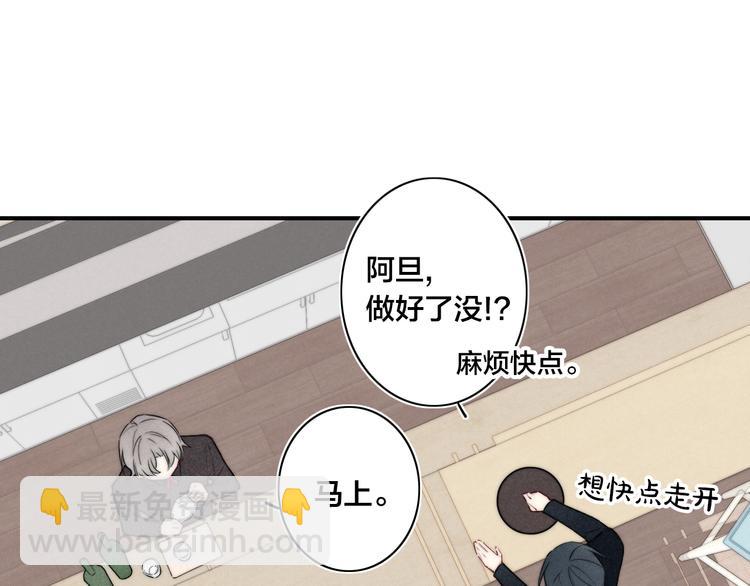 辞浅篇 第29话 攻势(1/2)-第141话