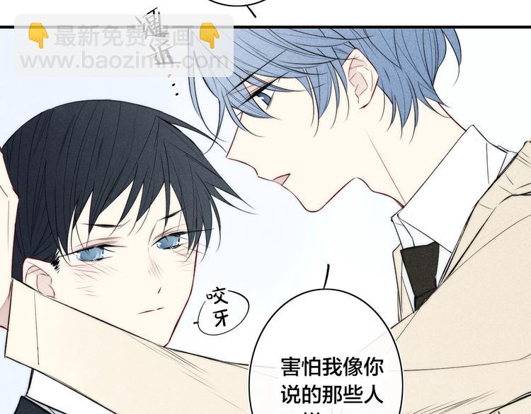 辞浅篇 第31话 不要拒绝我(1/2)-第143话