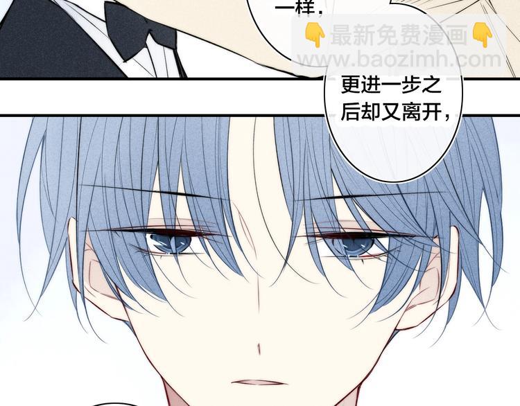 辞浅篇 第31话 不要拒绝我(1/2)-第143话