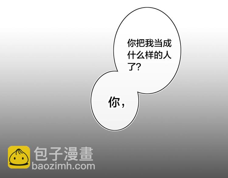 辞浅篇 第31话 不要拒绝我(1/2)-第143话