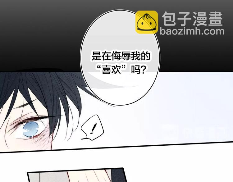 辞浅篇 第31话 不要拒绝我(1/2)-第143话