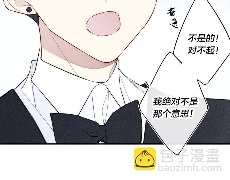 辞浅篇 第31话 不要拒绝我(1/2)-第143话
