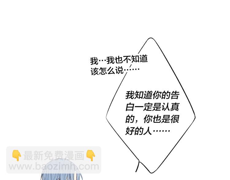 辞浅篇 第31话 不要拒绝我(1/2)-第143话