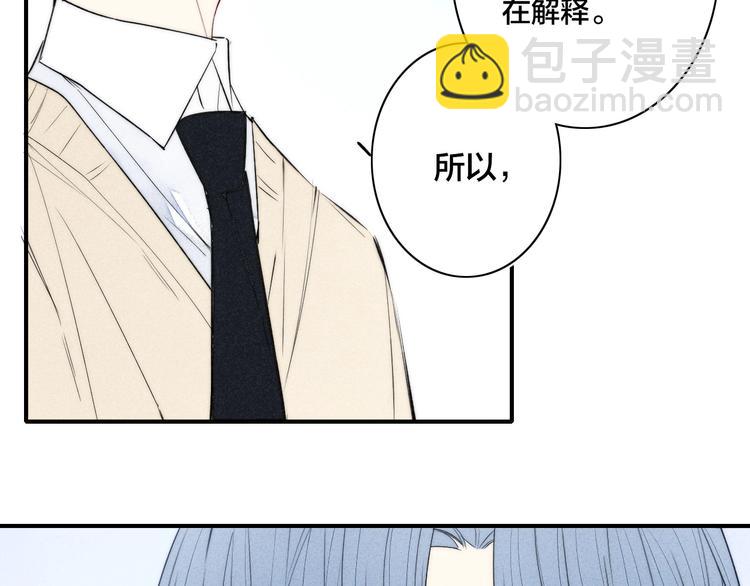 辞浅篇 第31话 不要拒绝我(1/2)-第143话