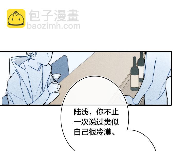 辞浅篇 第31话 不要拒绝我(1/2)-第143话