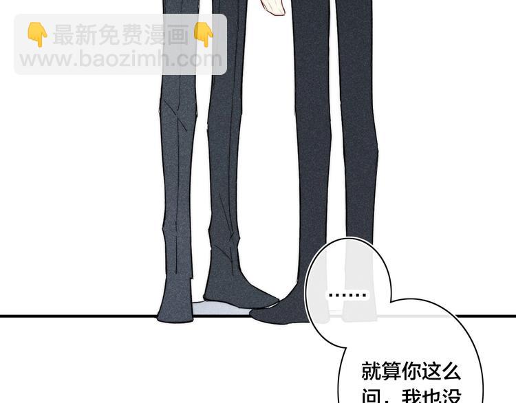 辞浅篇 第31话 不要拒绝我(1/2)-第143话