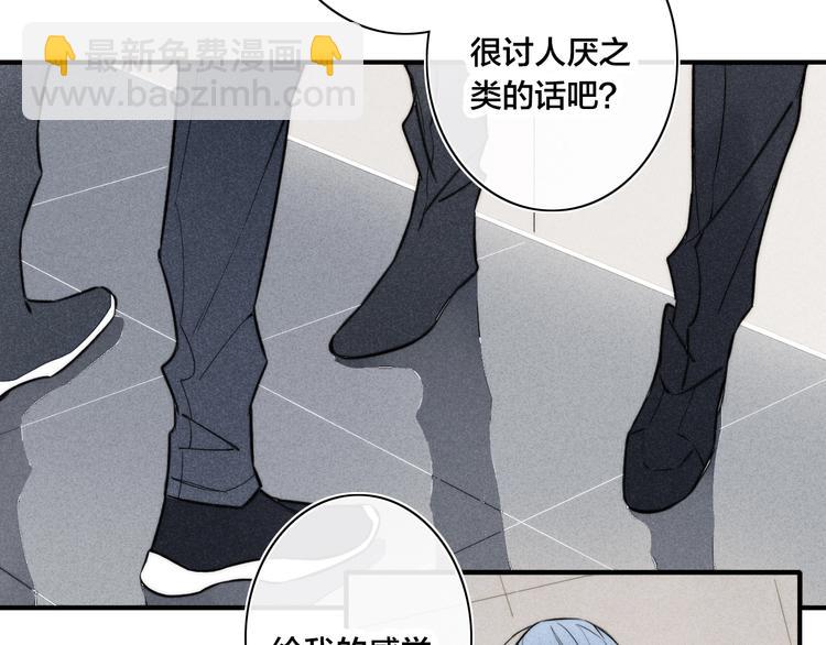 辞浅篇 第31话 不要拒绝我(1/2)-第143话