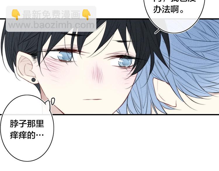 辞浅篇 第31话 不要拒绝我(1/2)-第143话