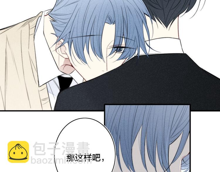 辞浅篇 第31话 不要拒绝我(1/2)-第143话