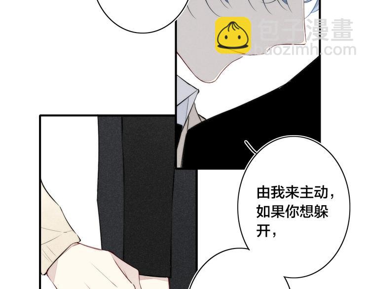 辞浅篇 第31话 不要拒绝我(1/2)-第143话