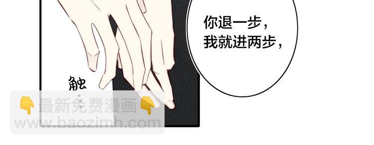 辞浅篇 第31话 不要拒绝我(1/2)-第143话