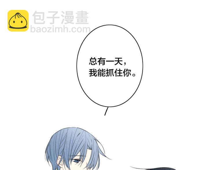 辞浅篇 第31话 不要拒绝我(1/2)-第143话