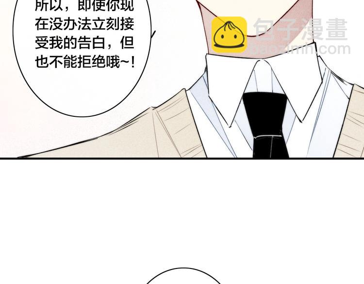 辞浅篇 第31话 不要拒绝我(1/2)-第143话
