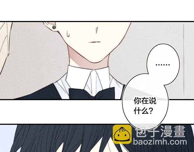辞浅篇 第31话 不要拒绝我(1/2)-第143话