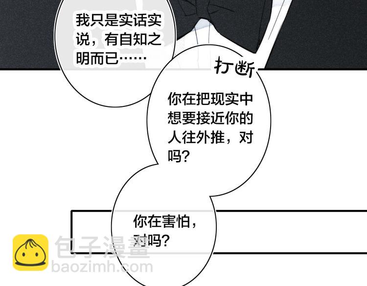 辞浅篇 第31话 不要拒绝我(1/2)-第143话