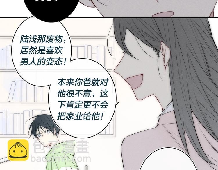 辞浅篇 第33话 强硬手段(1/2)-第145话
