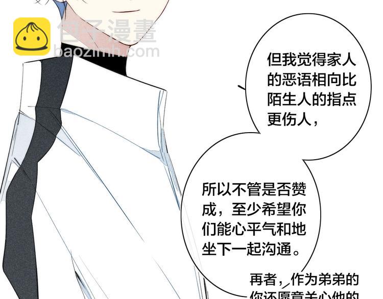 辞浅篇 第33话 强硬手段(1/2)-第145话