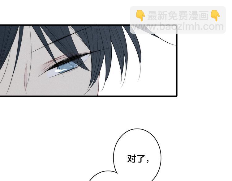 辞浅篇 第33话 强硬手段(1/2)-第145话