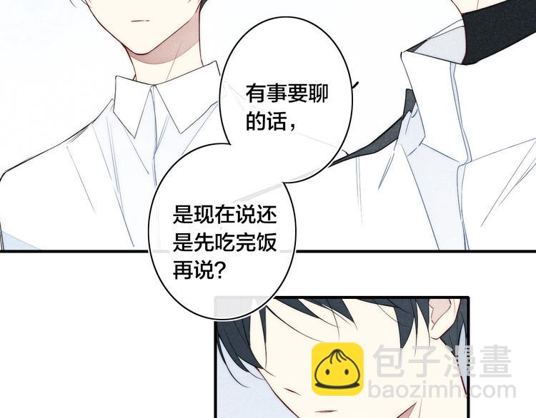 辞浅篇 第33话 强硬手段(1/2)-第145话