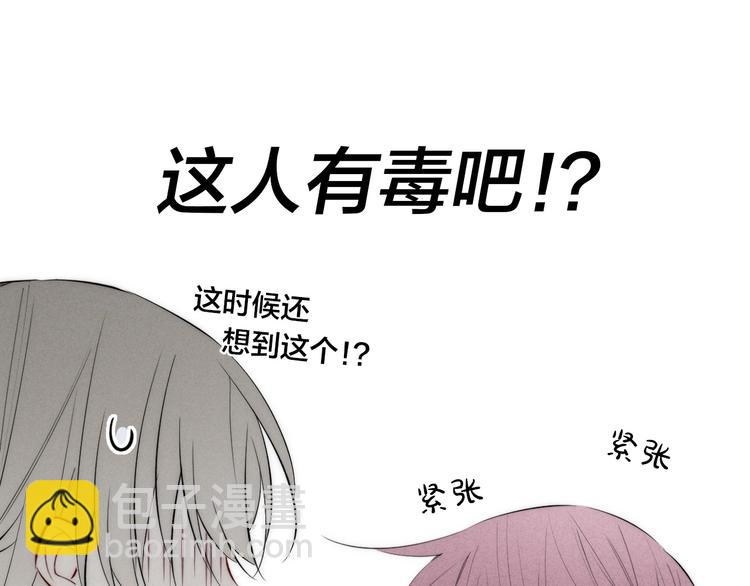 辞浅篇 第35话 黑化？(1/2)-第147话