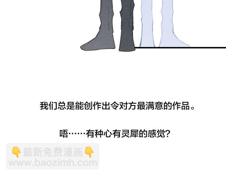 辞浅篇 第35话 黑化？(1/2)-第147话