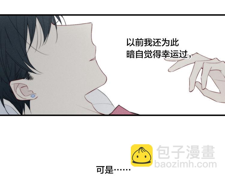 辞浅篇 第35话 黑化？(1/2)-第147话