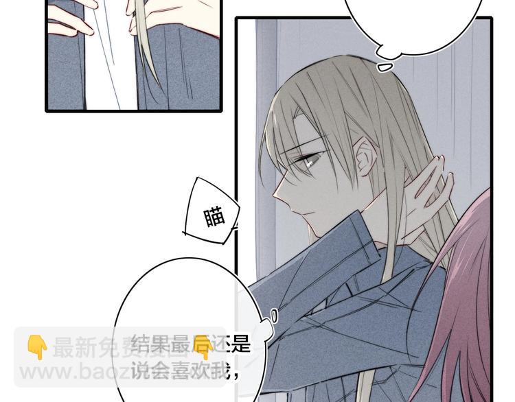 辞浅篇 第35话 黑化？(1/2)-第147话