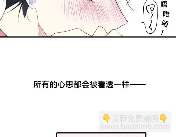 辞浅篇 第35话 黑化？(1/2)-第147话