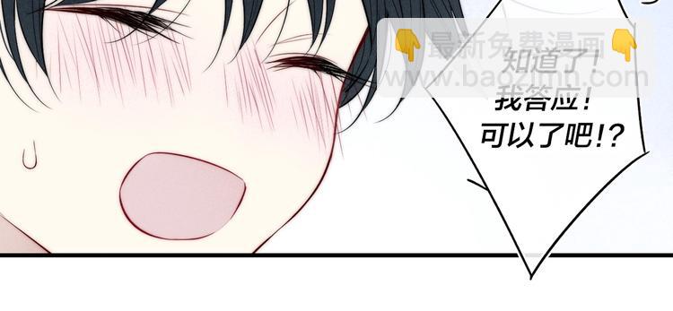 辞浅篇 第37话 温柔攻势(1/2)-第149话