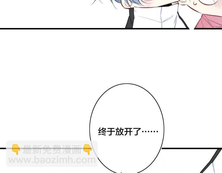 辞浅篇 第37话 温柔攻势(1/2)-第149话
