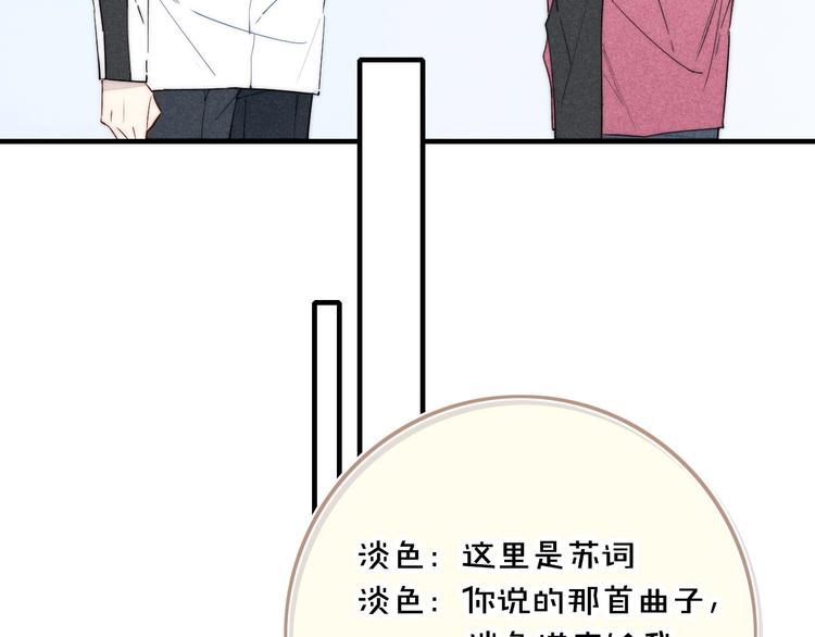 辞浅篇 第37话 温柔攻势(1/2)-第149话