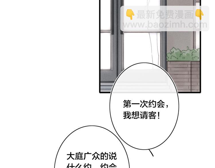 辞浅篇 第37话 温柔攻势(1/2)-第149话