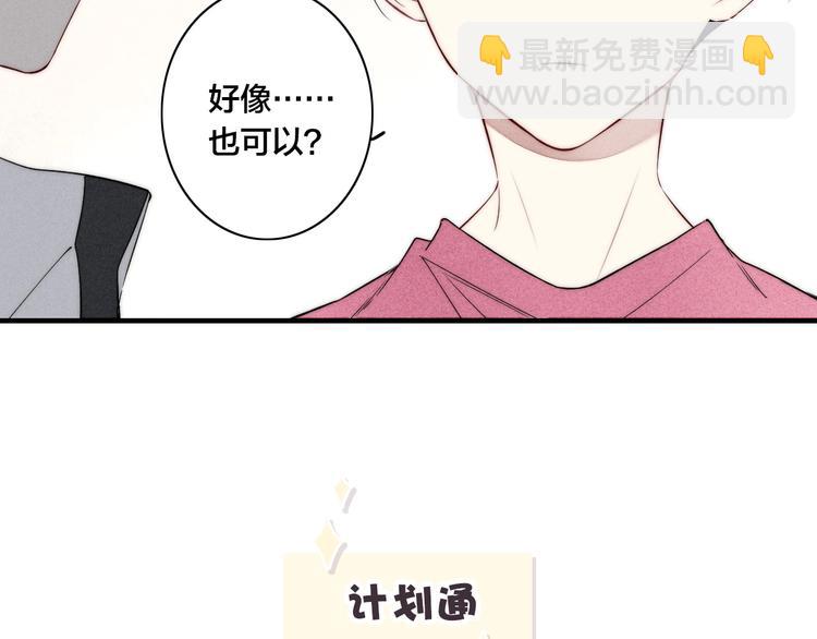 辞浅篇 第37话 温柔攻势(1/2)-第149话