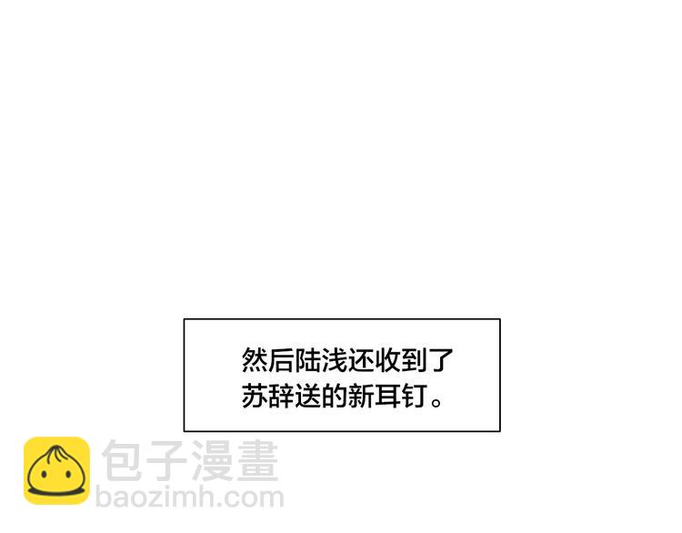 辞浅篇 第37话 温柔攻势(1/2)-第149话