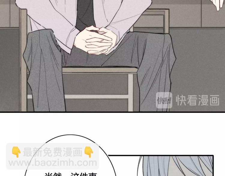 辞浅篇 第39话 要见家长？(1/3)-第151话