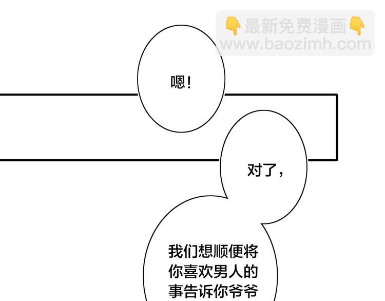 辞浅篇 第39话 要见家长？(1/3)-第151话