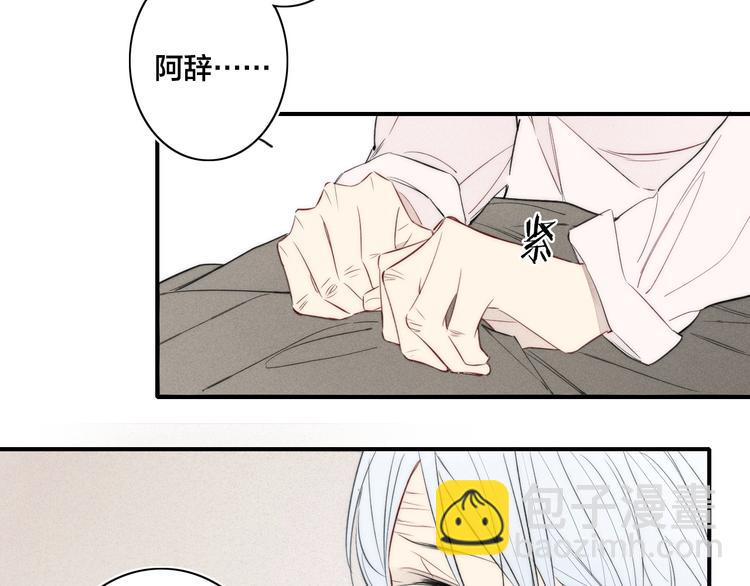 辞浅篇 第39话 要见家长？(1/3)-第151话