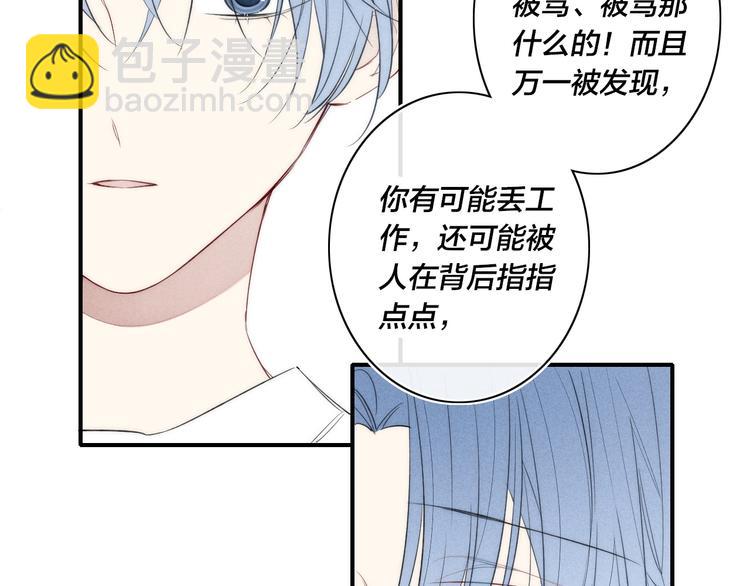 辞浅篇 第39话 要见家长？(1/3)-第151话