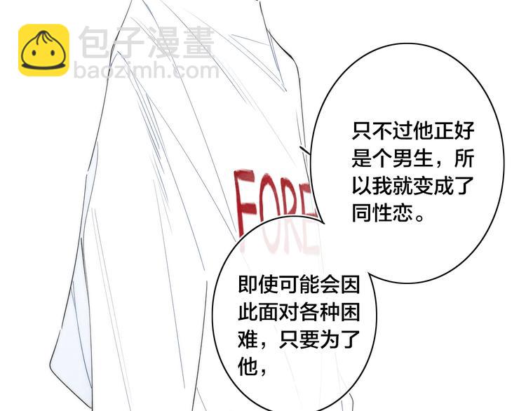 辞浅篇 第39话 要见家长？(1/3)-第151话