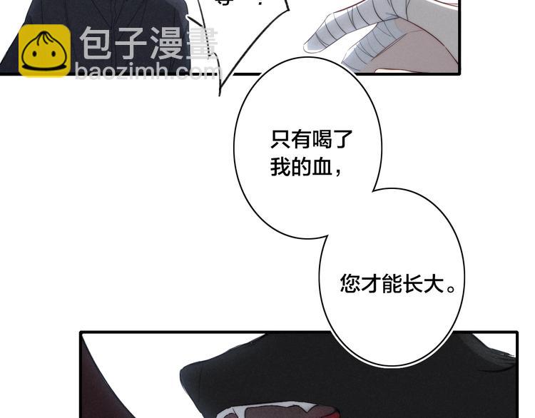 辞浅篇 番外 异世界03(1/2)-第153话