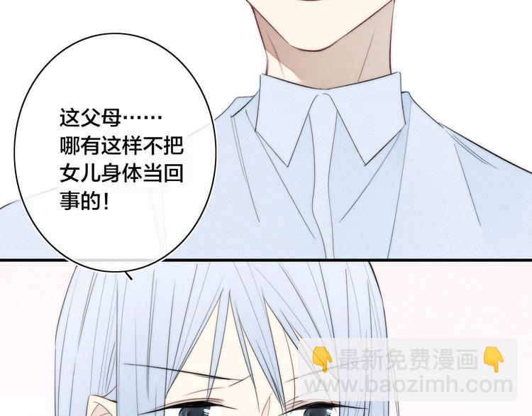 辞浅篇 第42话 憨憨陆浅(1/2)-第155话