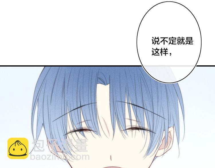 辞浅篇 第44话 落水(1/2)-第157话