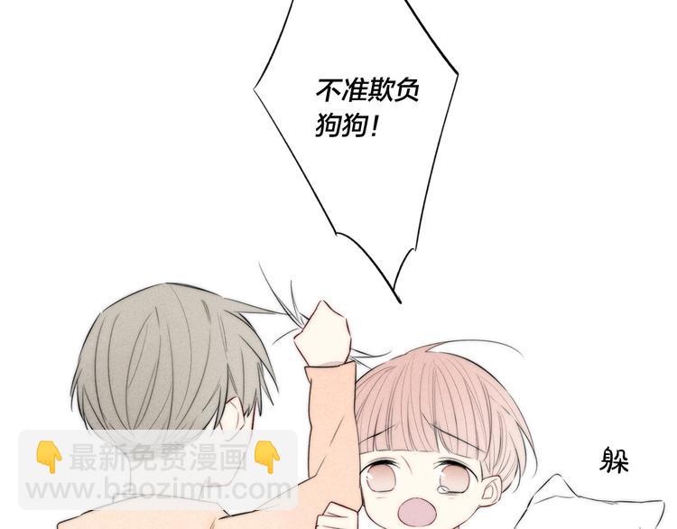 辞浅篇 第44话 落水(1/2)-第157话